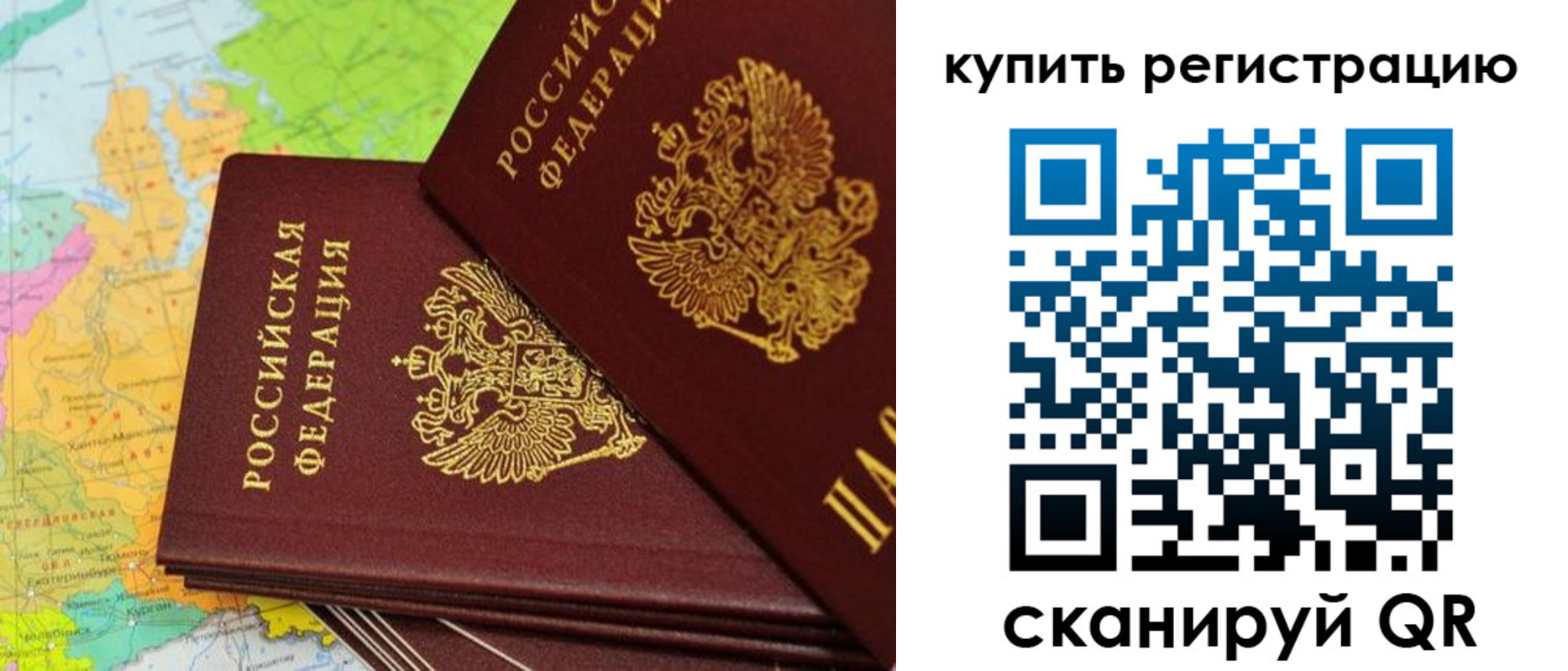временная регистрация поиск в Коркино