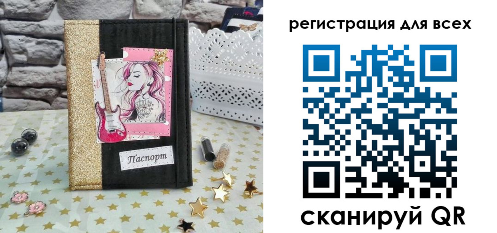 прописка штамп в Коркино