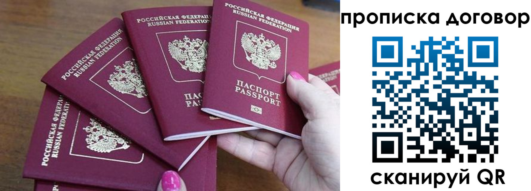 где прописаться в Коркино