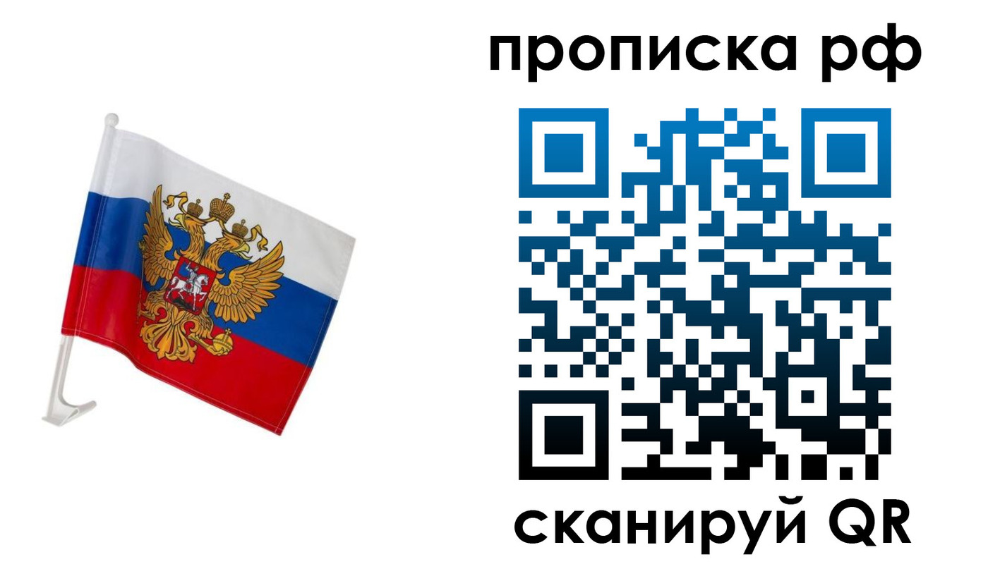 временная регистрация в квартире в Коркино