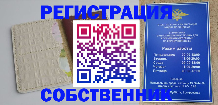 прописка гарантия в Коркино